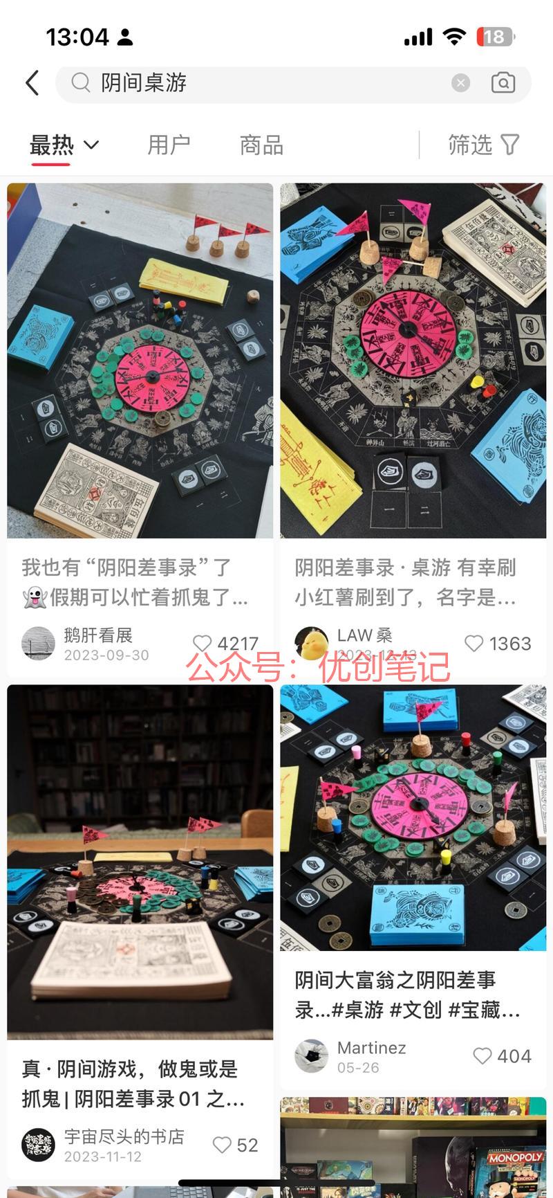 最近在小红书刷到这个桌…#情报-搞钱线报📢论坛-网创交流-优创圈